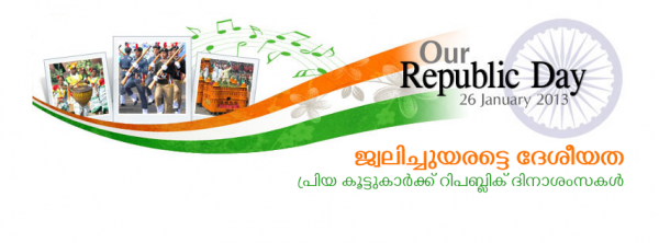 Happy Republic Day