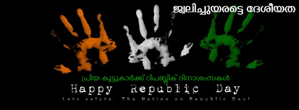 Happy Republic Day